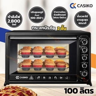 "สั่ง 1 ชิ้นต่อคำสั่งซื้อเท่านั้น" เตาอบ CASIKO เตาอบไฟฟ้า ความจุ 100 ลิตร รุ่น SW5511