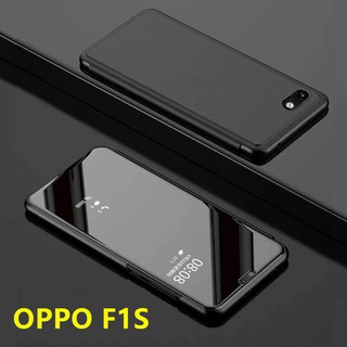 เคสเปิดปิดเงา Case OPPO F1s เคสออฟโป้ F1s เคสกันกระแทก เคสตั้งได้ เคสฝาเปิดปิดเงา Smart Case พร้อมส่ง