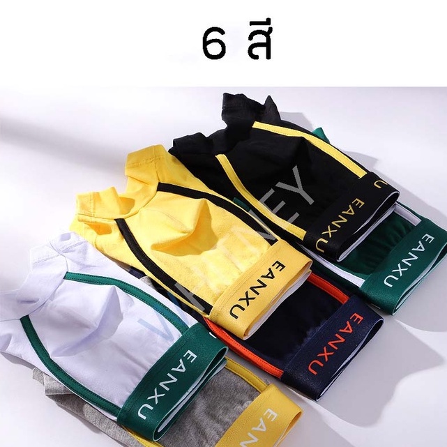 กางเกงในผู้ชาย สีพื้น เนื้อผ้านุ่ม กางเกงใน กางเกงในใส่สบาย PA3114