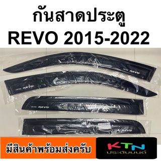 กันสาดประตู REVO 2015 - 2022 ( รีโว่ กันสาด คิ้วกันสาด )