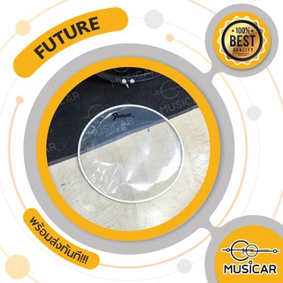 หนังกลองล่าง Future 12 นิ้ว พร้อมส่งทันที