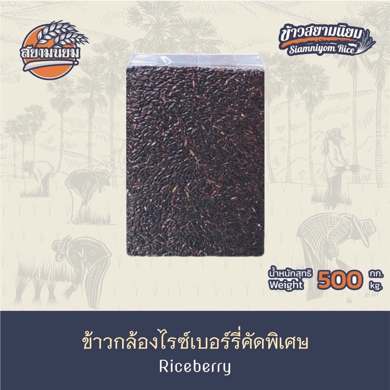 *ค่าส่งถูกที่สุด*ข้าวกล้องเพื่อสุขภาพขนาด 500 กรัม