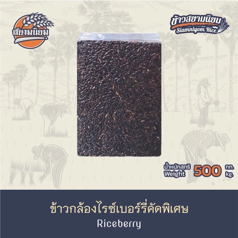 *ค่าส่งถูกที่สุด*ข้าวกล้องเพื่อสุขภาพขนาด 500 กรัม