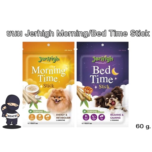 Jerhigh Morning/Bed Time Stick ขนมสำหรับสุนัข ขนาด 60 กรัม
