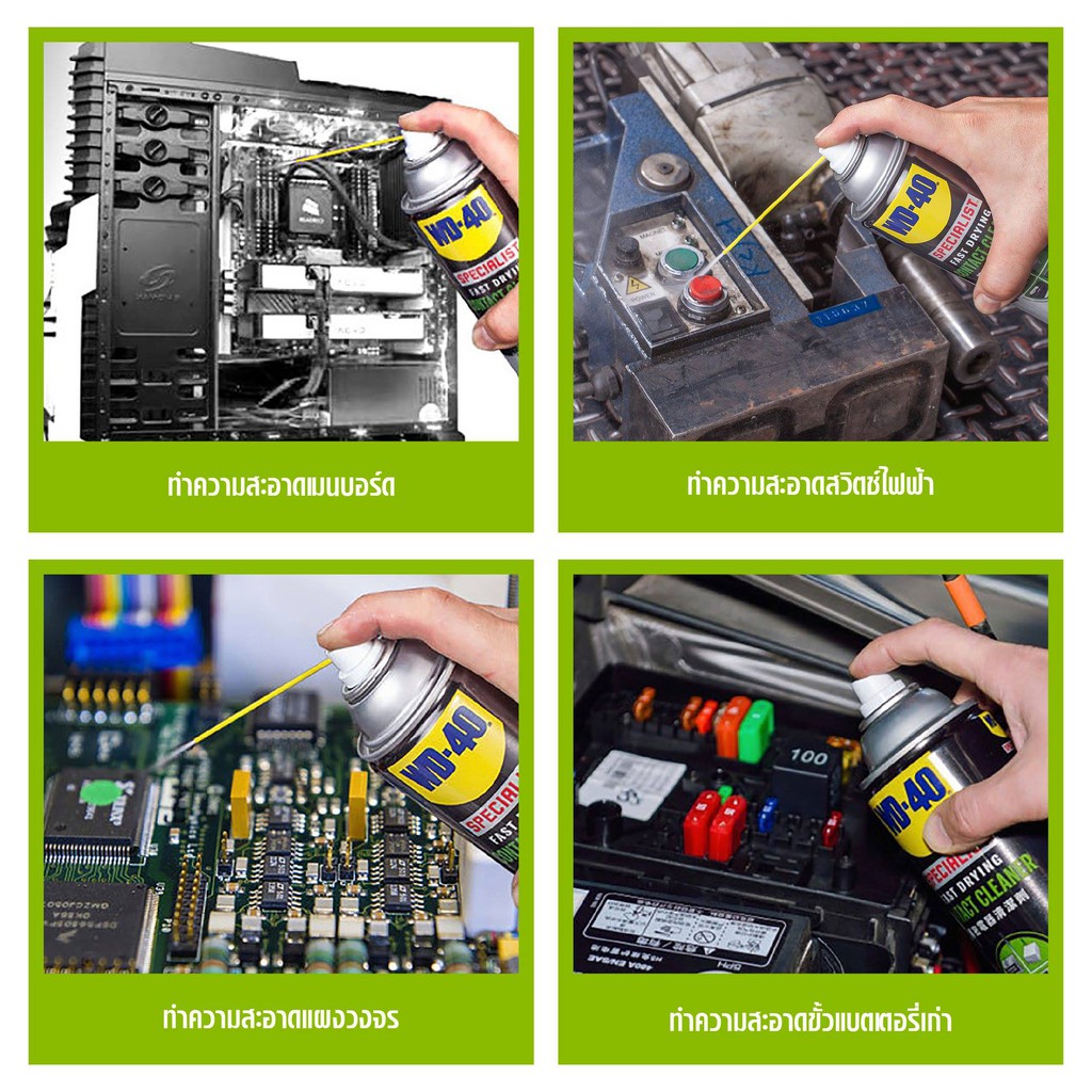 WD40 SPECIALIST CONTACT CLEANER 200 ML./360 ML