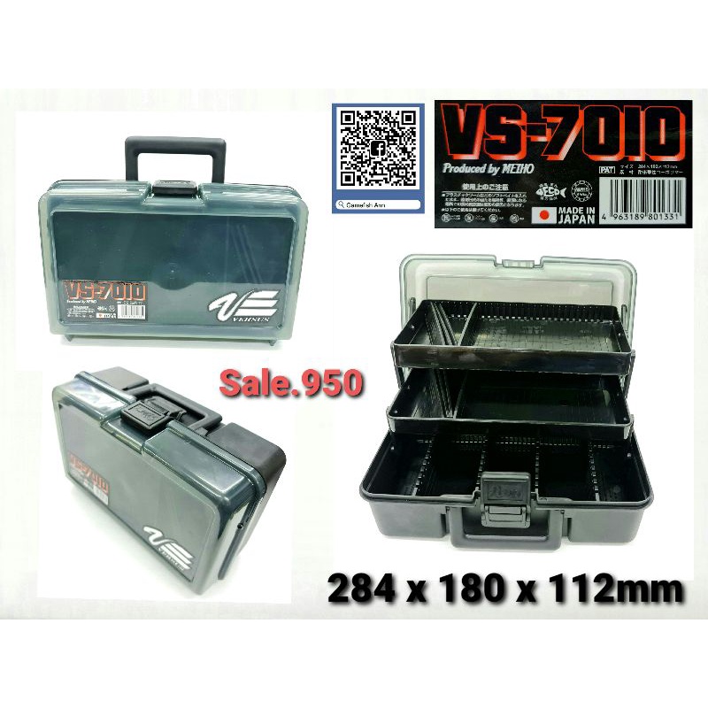 メイホウ(MEIHO) VS-7010 スモークブラック 801331 バッグ・ケース
