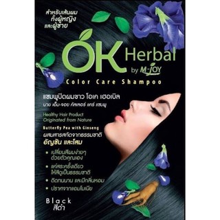 แชมพูปิดผมขาว OK Herbal (1กล่อง มี 12 ซอง )