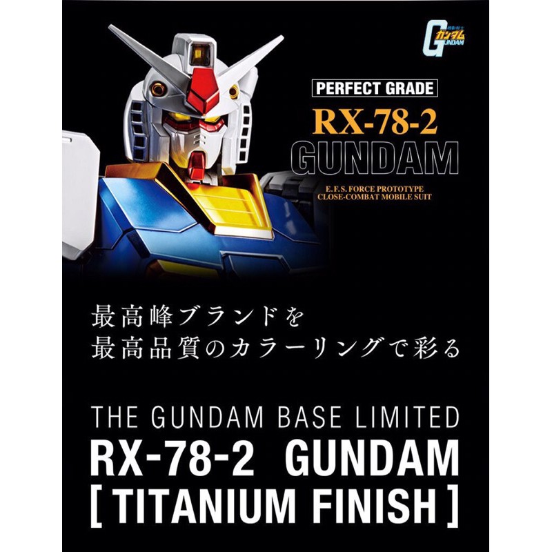 พลาโม Pg 1 60 The Gundam Base Limited Rx 78 2 Gundam Titanium Finish Plastic Model By Premium Bandai Shopee Thailand