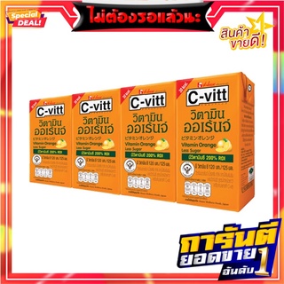 ซีวิท เครื่องดื่มวิตามินซี รสส้ม 125 มล. แพ็ค 4 กล่อง C-Vitt Orange 125 ml x 4