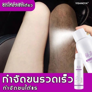 MENGPIN มูสกำจัดขน 150ml กำจัดขนรักแร้ กำจัดขนอย่างรวดเร็วด้วยสเปรย์เพียงครั้งเดียว ไม่ทำร้ายผิว  สเปรย์กำจัดขน กำจัดขนล