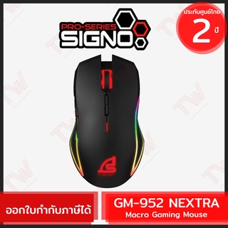 SIGNO GM-952 NEXTRA Macro Gaming Mouse เมาส์เกมมิ่ง ของแท้ ประกันศูนย์ไทย 2ปี