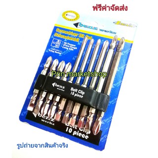 Benz ชุดดอกไขควง 10 ตัวชุด SCREWDRIVER BIT SET#154