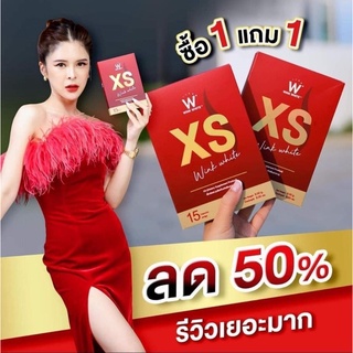 XS WINKWHITE ลดน้ำหนักXS (1แถม1)📌ส่งฟรี