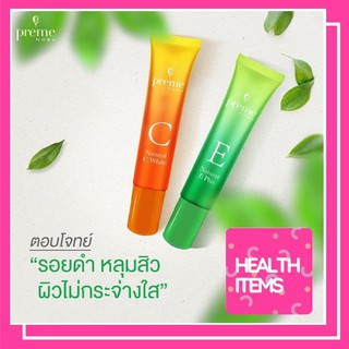 Preme Nobu Natural C White,Preme Nobu Natural E Plus พรีม โนบุ วิตามินซี และ วิตามินอี