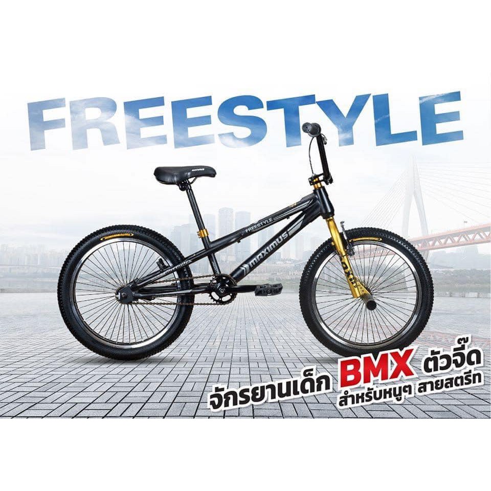 🟣🟣 จักรยาน BMX Maximus รุ่น FreeStyle คอหมุนได้ 🟣🟣