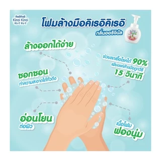 คิเรอิ คิเรอิ โฟมล้างมือ หัวปั๊ม สูตรออริจินัล 250 มล. (แพ็คคู่) KIREI KIREI ORIGINAL WITH ANTI-BACTERIA FOAMING HAND