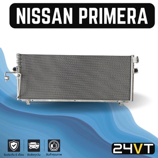 แผงร้อน นิสสัน พรีมีร่า NISSAN PRIMERA แผงรังผึ้ง รังผึ้ง แผงคอยร้อน คอล์ยร้อน คอนเดนเซอร์ แผงแอร์ คอยแอร์ คอล์ยแอร์