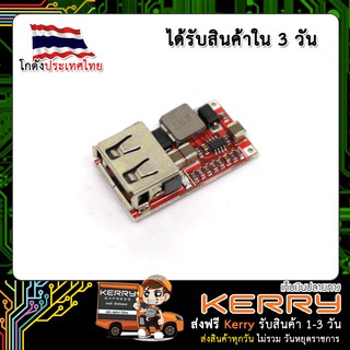 QS-1205CBUL-3A DC-DC step-down Module 6-24V1 to 5V3A (เก็บเงินปลายทาง)