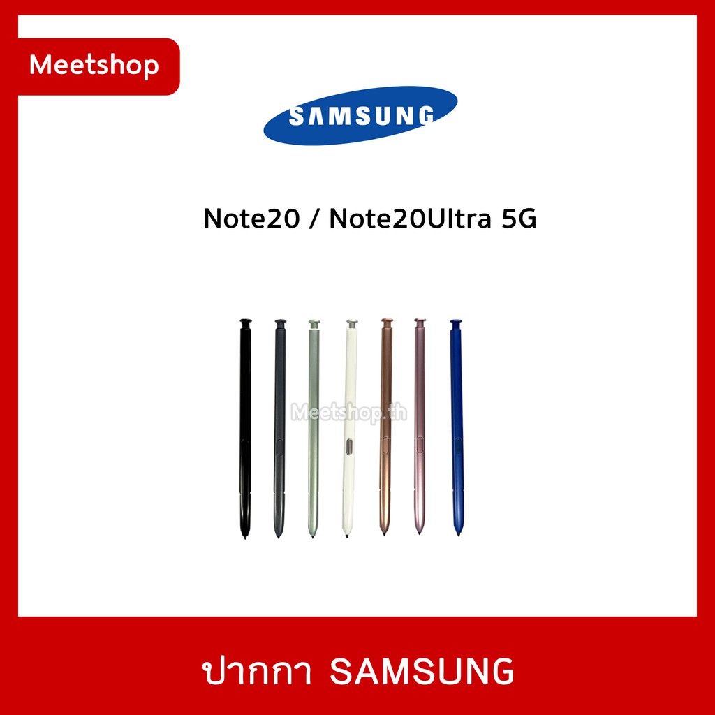 🔥 พร้อมส่ง สำหรับ ปากกา S Pen Samsung Note20  Note20Ultra 5G