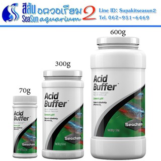 Acid Buffer™: สารปรับ pH เป็น 5.0 - 8.0 ออกแบบมาเพื่อใช้ในตู้ปลาที่ปลูกไม้น้ำ ขนาด 70g / 300g / 600g