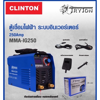 TRYTON ตู้เชื่อม อินเวอร์เตอร์ 250A รุ่น MMA-IG250 ตู้เชื่อมไฟฟ้า ตู้เชื่อมเล็ก อินเวอร์เตอร์ ระบบอินเวอร์เตอร์ ไทรตัน