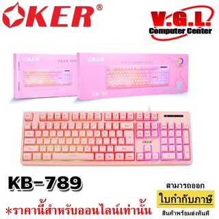 KEYBOARD (คีย์บอร์ด) OKER KB-789 RGB คีย์บอร์ดสีชมพู