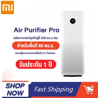 Xiaomi Mi Air Purifier 4Pro เครื่องฟอกอากาศ มีคู่มือภาษาไทย กรองฝุ่น PM2.5 ใช้งานผ่านแอพ SK10077