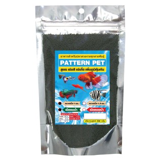 Patternpet อาหารปลาสวยงาม แพทเทิร์น เพ็ท (ทุกสายพันธุ์) เม็ดจิ๋ว ชนิดจมน้ำ สูตรสาหร่ายสไปรูลิน่า ขนาด 200 กรัม