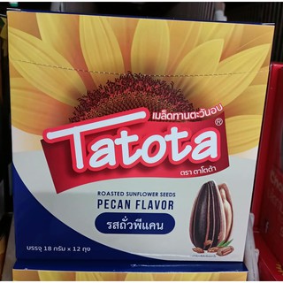 ตาโต้ต้า รสพีแคน เมล็ดทานตะวัน ขนาด 18กรัม ยกแพ็ค 12ซอง TATOTA SUNFLOWER PECAN