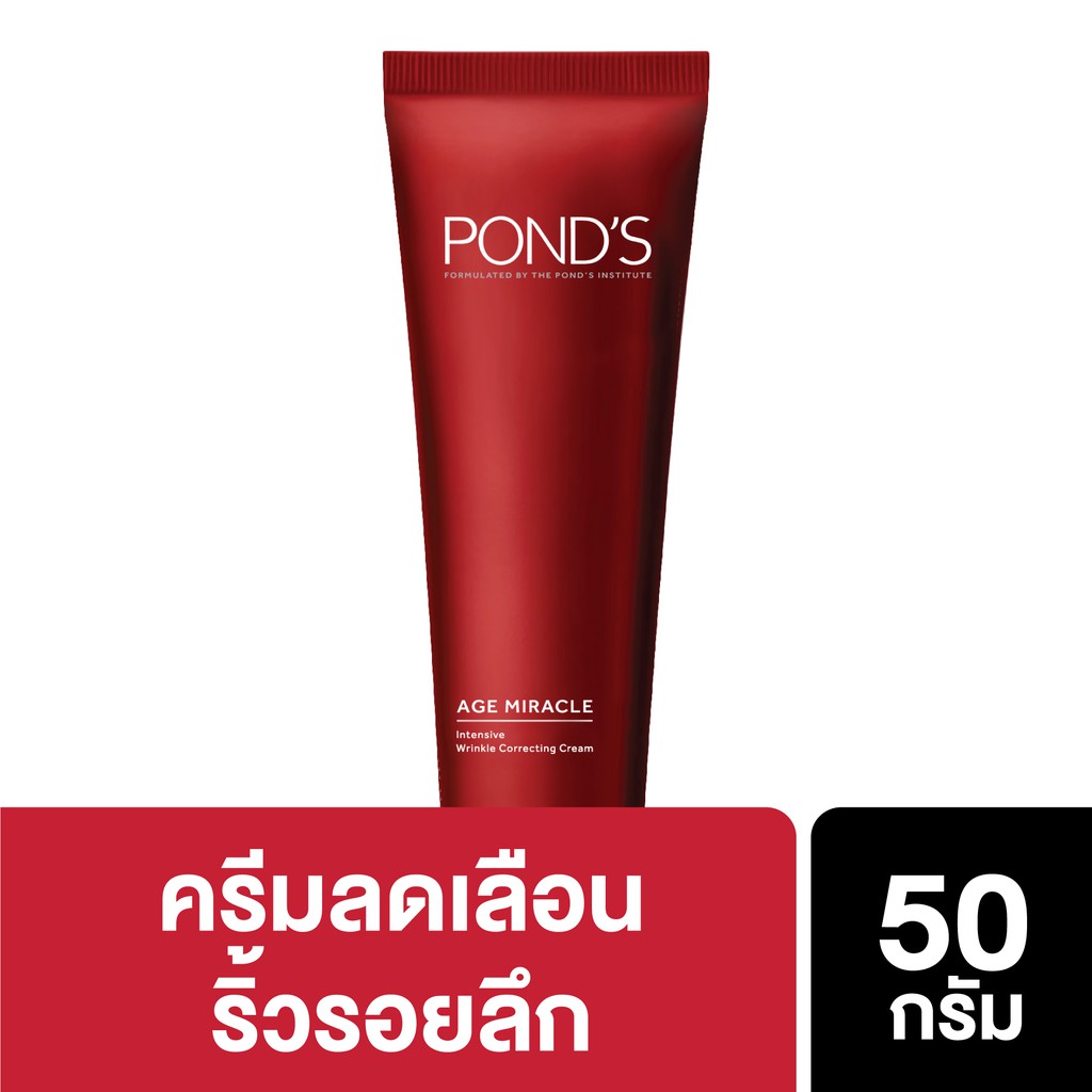 Pond's Age Miracle Intensive Wrinkle Correcting Cream พอนด์ส เอจ มิราเคิล ครีมลดเลือนริ้วรอยลึก 50 ก