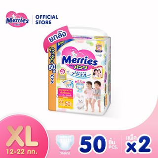 ♛[New!!] Merries Diaper Pants Ultra Jumbo XL 50X2 pcs.ใหม่!! เมอร์รี่ส์ ชนิดกางเกง ไซส์