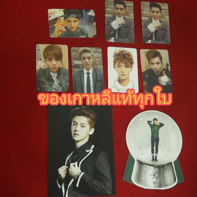 Card official EXO