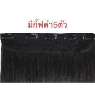 แฮร์พีช🔥กิ๊บต่อผม แฮร์พีชลอนปลายยาว30cm-50cm ทนร้อน180 สระได้หนีบได้หวีได้ สินค้าส่งในไทย