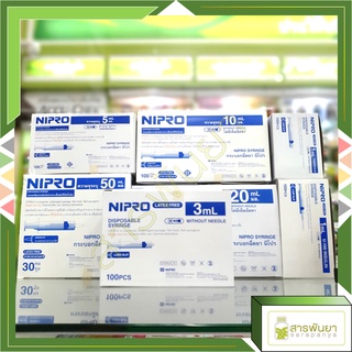 Syring Nipro กระบอกฉีดยา 1, 3, 5ml (สามารถใช้ล้างจมูกได้) แบบกล่อง