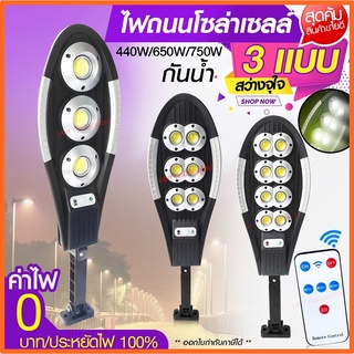 ไฟถนน ไฟโซล่าเซลล์ Solar Light 750W 650W ไฟ UFO 1000W โคมไฟโซล่าเซล ไฟสปอร์ตไลท์ ไฟLED โคมไฟถนนโซล่าเซลล์ PAE5750