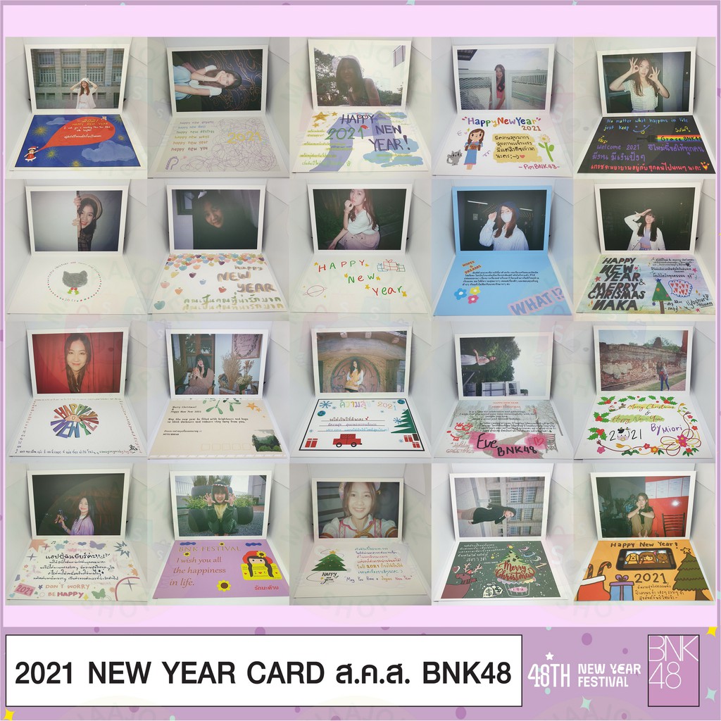 ส.ค.ส. BNK48 2021 New Year Card A MERRY MEMORIAL รุ่น1 รุ่น2 รุ่น3 มีของพร้องส่ง แพ็คอย่างดี มีเก็บเ