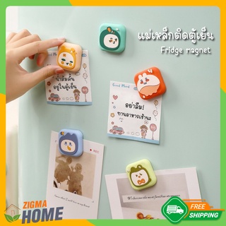 Zigma home - แม่เหล็ก แม่เหล็กติดตู้เย็น ที่ติดตู้เย็นแม่เหล็ก แม๊กเนท ลายการ์ตูนน่ารัก ตกแต่งบ้าน ติดตู้เย็น ติดกระดาน