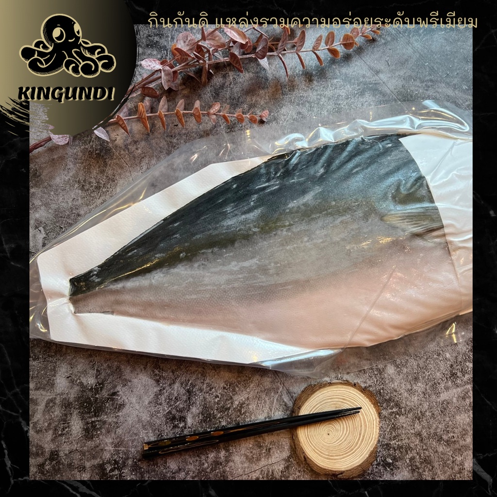 ปลาฮามาจิเเล่ครึ่งตัวเกรดพรีเมียม hamachi fillet 2kg〜2.6kg |KINGUNDI กินกันดิ