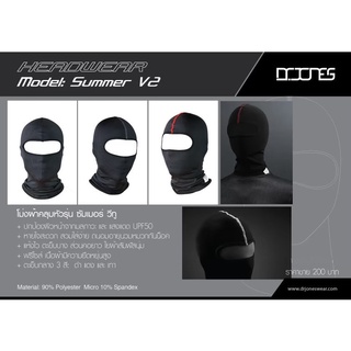 โม่ง Dr.JONES  Summer สีดำ เนื้อผ้านุ่ม สบายโม่ง