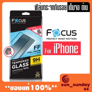 ฟิล์มกระจกด้าน Focus ฟิมด้าน ip13 ip 13 pro iphone 12 Pro Max iPhone 12 pro/ 12 iPhone 11 ฟิล์มกระจกด้าน ฟิมเต็มจอ โฟกัส