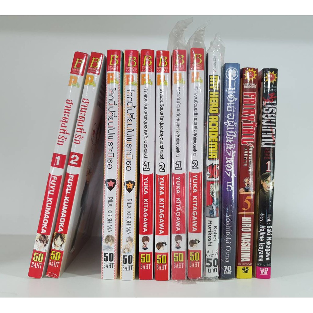 Manga หนังสือการ์ตูน มังงะ -  My hero Academia / เจ้าสาวผมแดงกับจอมเวทอสูร / แด่เธอผู้เป็นนิรันดร์ /