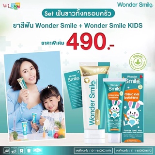 Wonder Smile 💙 ยาสีฟัน 2 หลอด ราคาพิเศษ ตื่นเช้ามาน้ำลายไม่บูด👄 กลิ่นปากหาย หินปูนหลุด แถมฟันขาวขึ้นอีก🦷🦷   ส่งฟรี🚛🚛