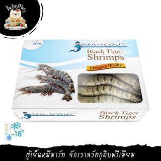 1KG/PACK กุ้งกุลาดําลายเสือ เกรด A ขนาดกลาง "SEA SCOUT" WHOLE RAW BLACK TIGER SHRIMP