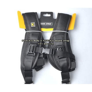 สายสะพายกล้อง 2 ตัว (double strap) สายสะพายแบบผ่อนแรงบุนิ่มอย่างดี