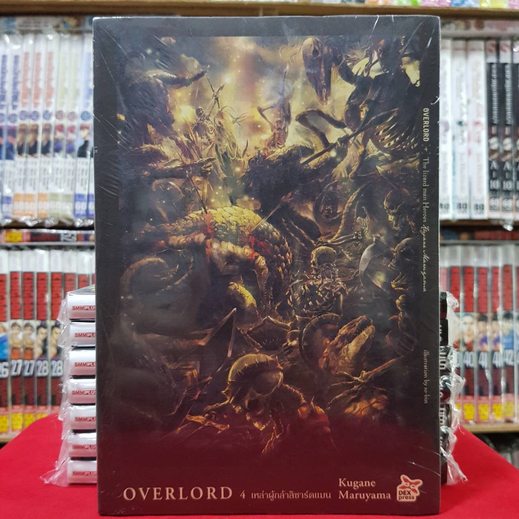 (แบบแยกเล่ม) OVERLORD โอเวอร์ลอร์ด เล่มที่ 1-16 หนังสือนิยาย ไลท์โนเวล มือหนึ่ง OVER LORD - รูปที่ 3