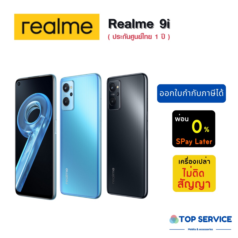 ใหม่ มือถือ Realme 9i RAM 6+128 GB (ประกันศูนย์ไทย 1 ปี)