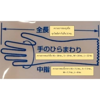 Showa ถุงมือทำความสะอาด มีซับในรุ่น Saratto touch ขนาด S 1 คู่