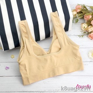 ชุดชั้นใน ✎☌สปอร์ตบรา Sport bra ผ้านิ่ม สวมใส่สบาย ไร้โครง บราไร้โครง กระชับ สีเรียบ เสื้อใน ออกกำลังกาย สำหรับผู้หญิง