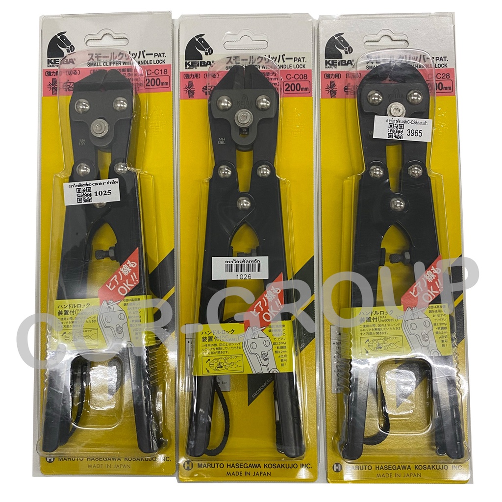 กรรไกรตัดเหล็กเส้น ตัดต้น ตราหัวม้า KEIBA ของแท้จากญี่ปุ่น 200mm small clipper with handle lock