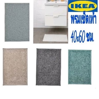 IKEA,แท้,พรมเช็ดเท้าสีขาวกับสีเทาขนาด40x60ซม.FINTSEN,ฟินท์เซนสีขาว เทา Vinnfar วินฟาร์สีเขียว,พรมเช็ดเท้าหน้าห้องน้ำikea